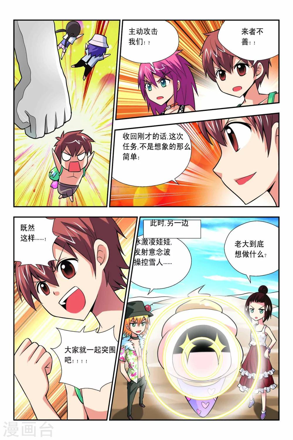 第57话-第58话