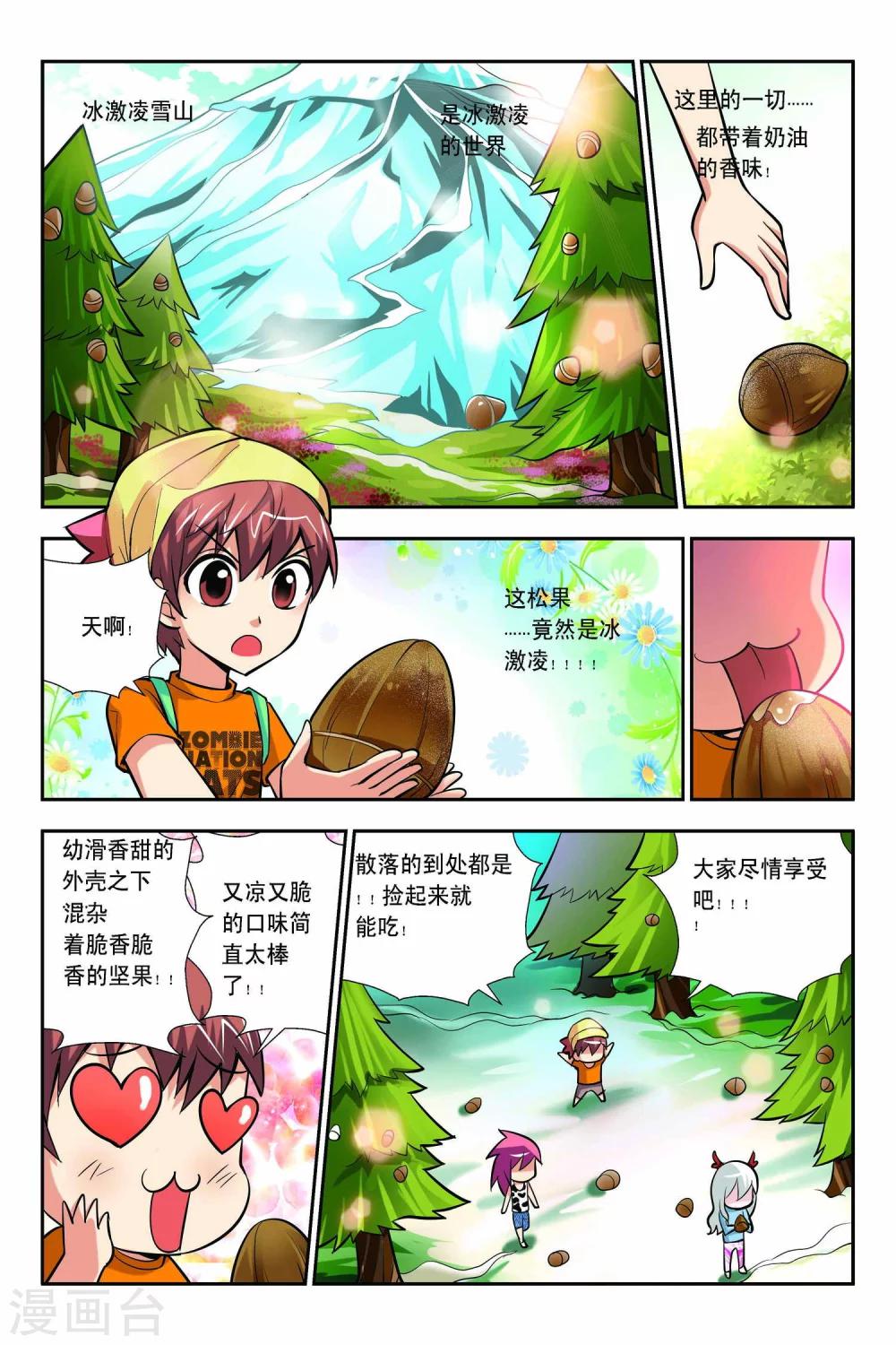 第57话-第58话