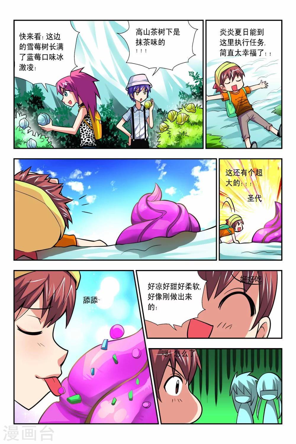 第57话-第58话