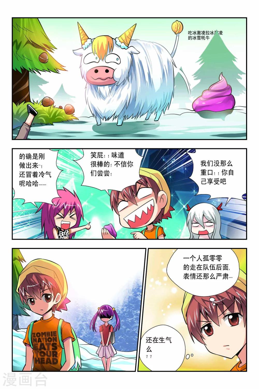 第57话-第58话