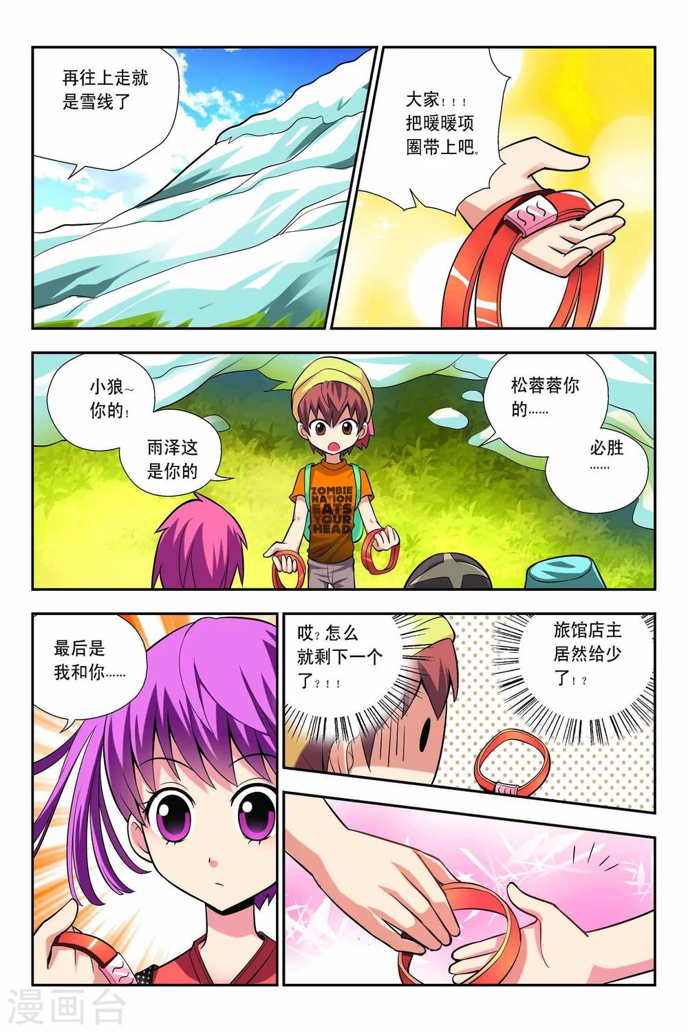 第57话-第58话