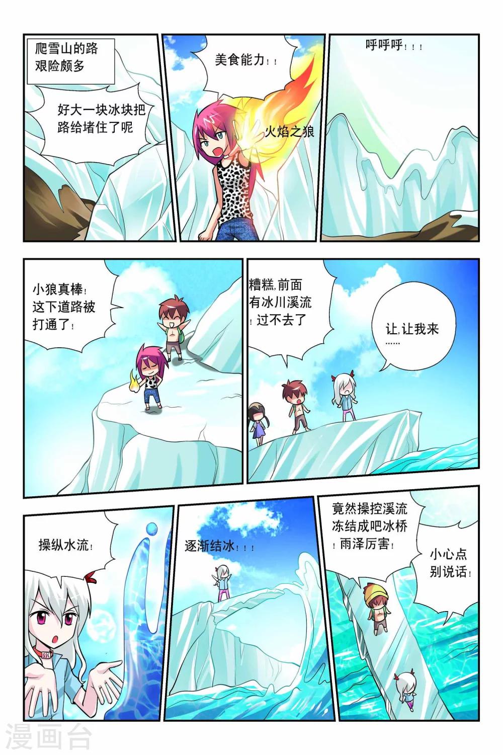 第57话-第58话
