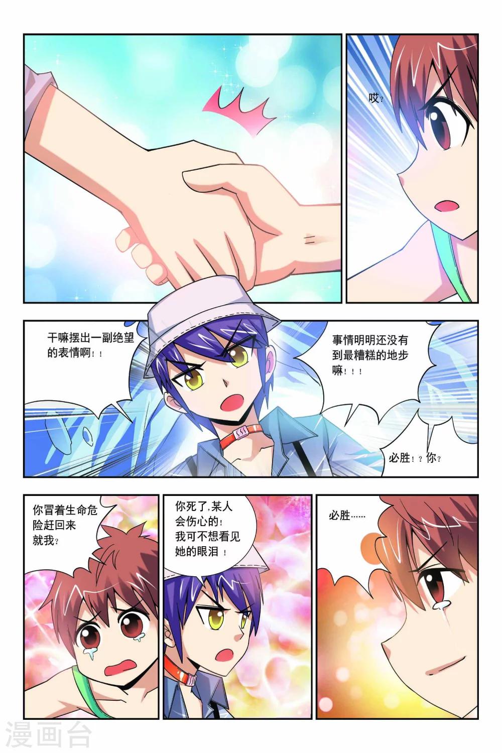 第59话-第60话