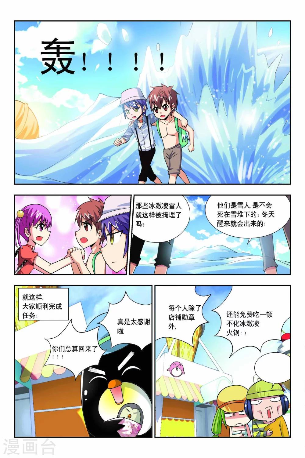 第59话-第60话