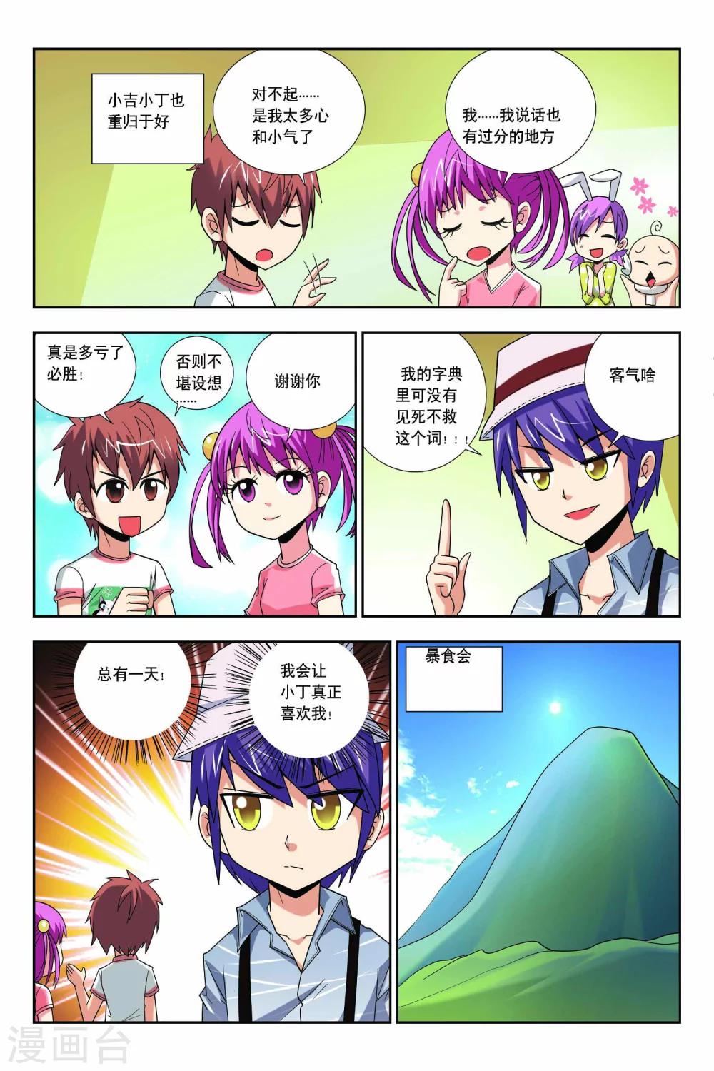 第59话-第60话
