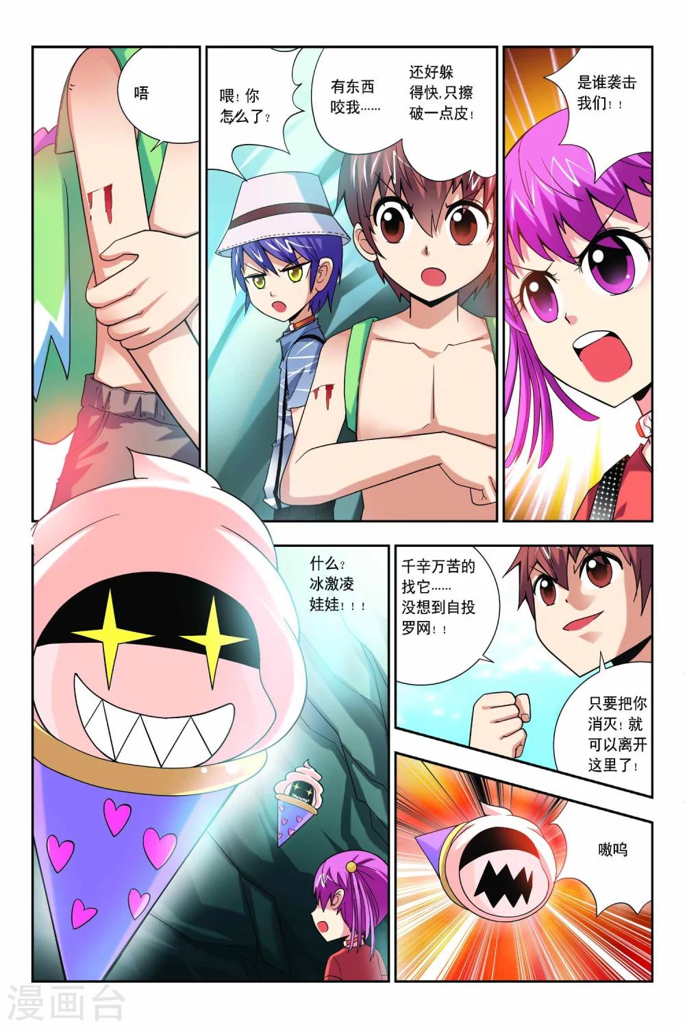 第59话-第60话
