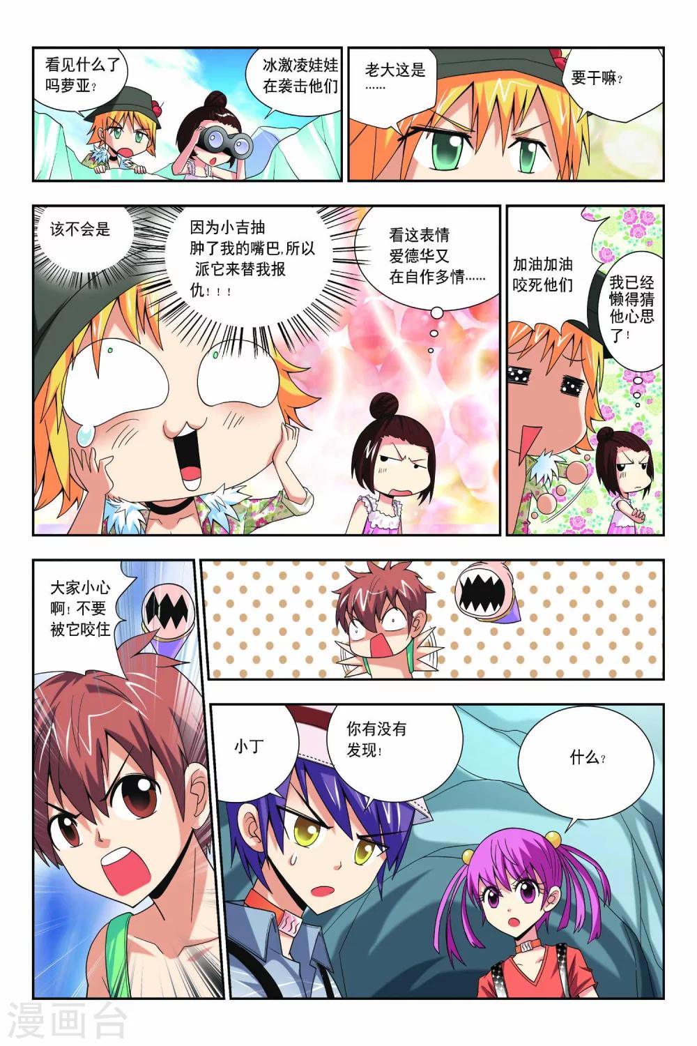 第59话-第60话