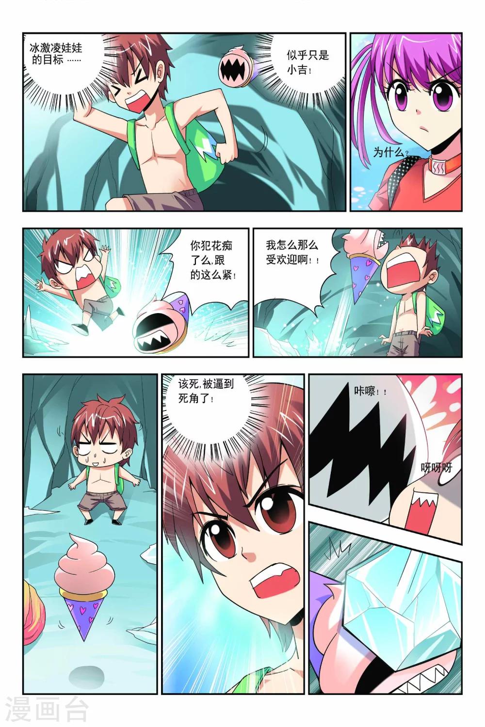 第59话-第60话