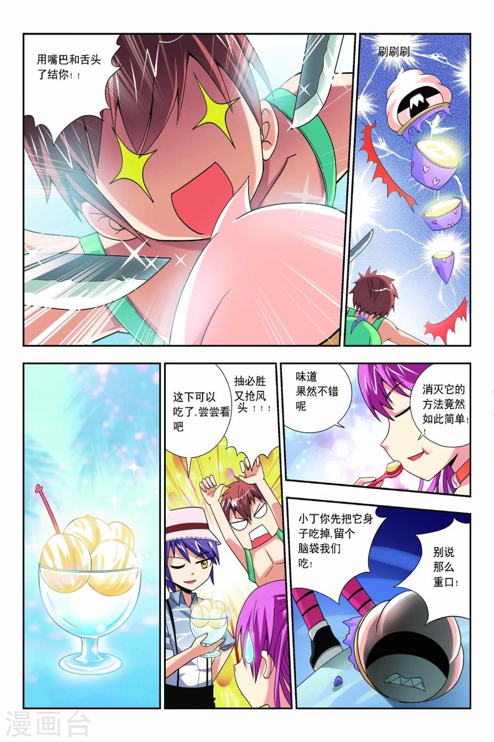 第59话-第60话