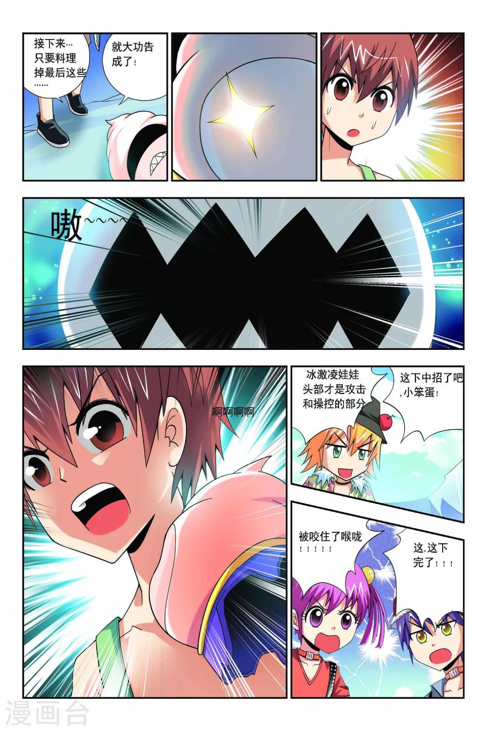 第59话-第60话