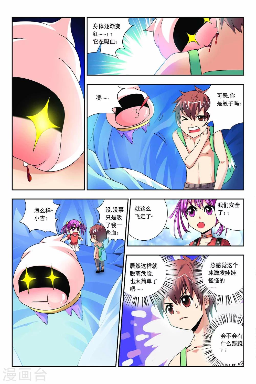第59话-第60话