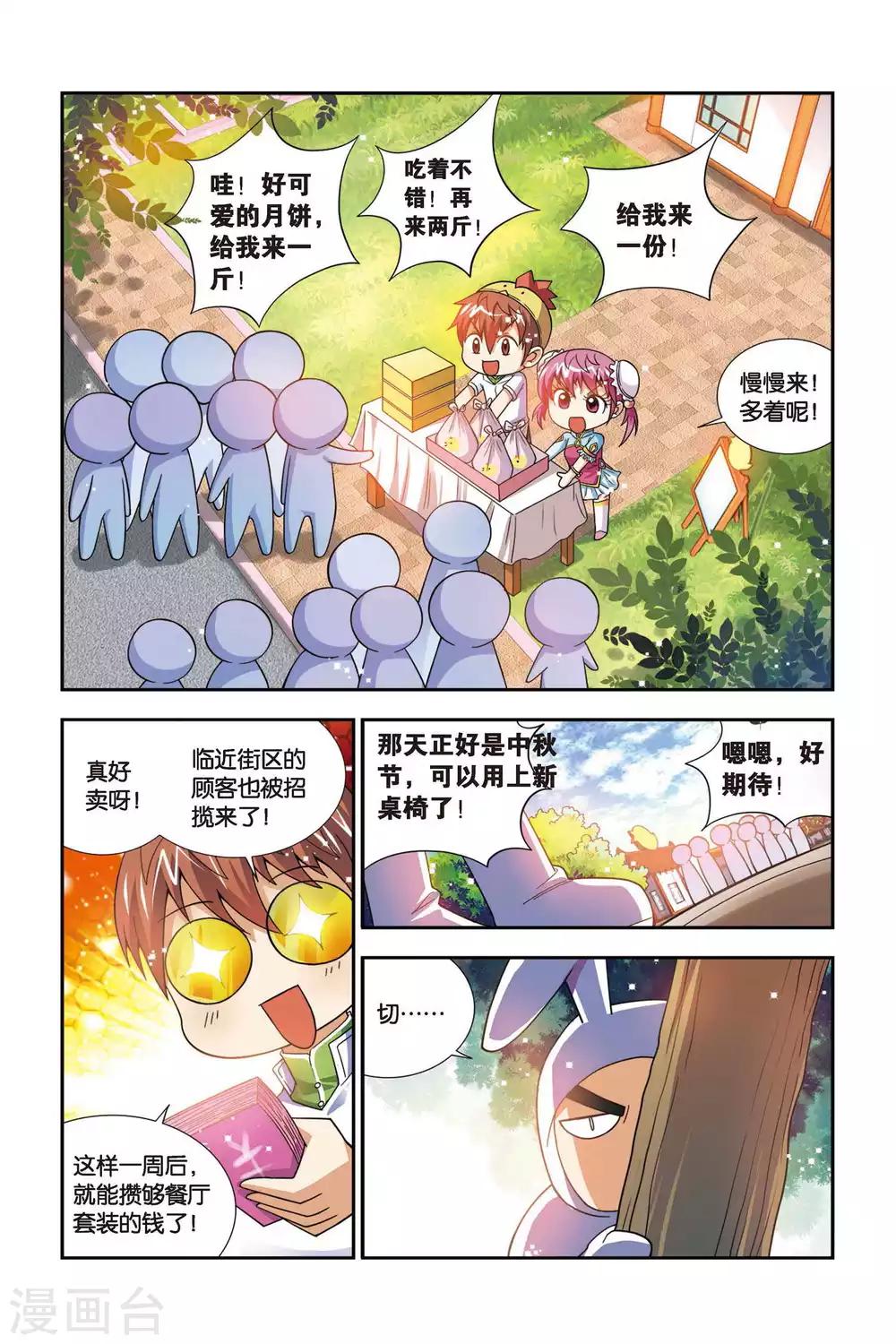 第61话 奇妙的装潢店-第62话