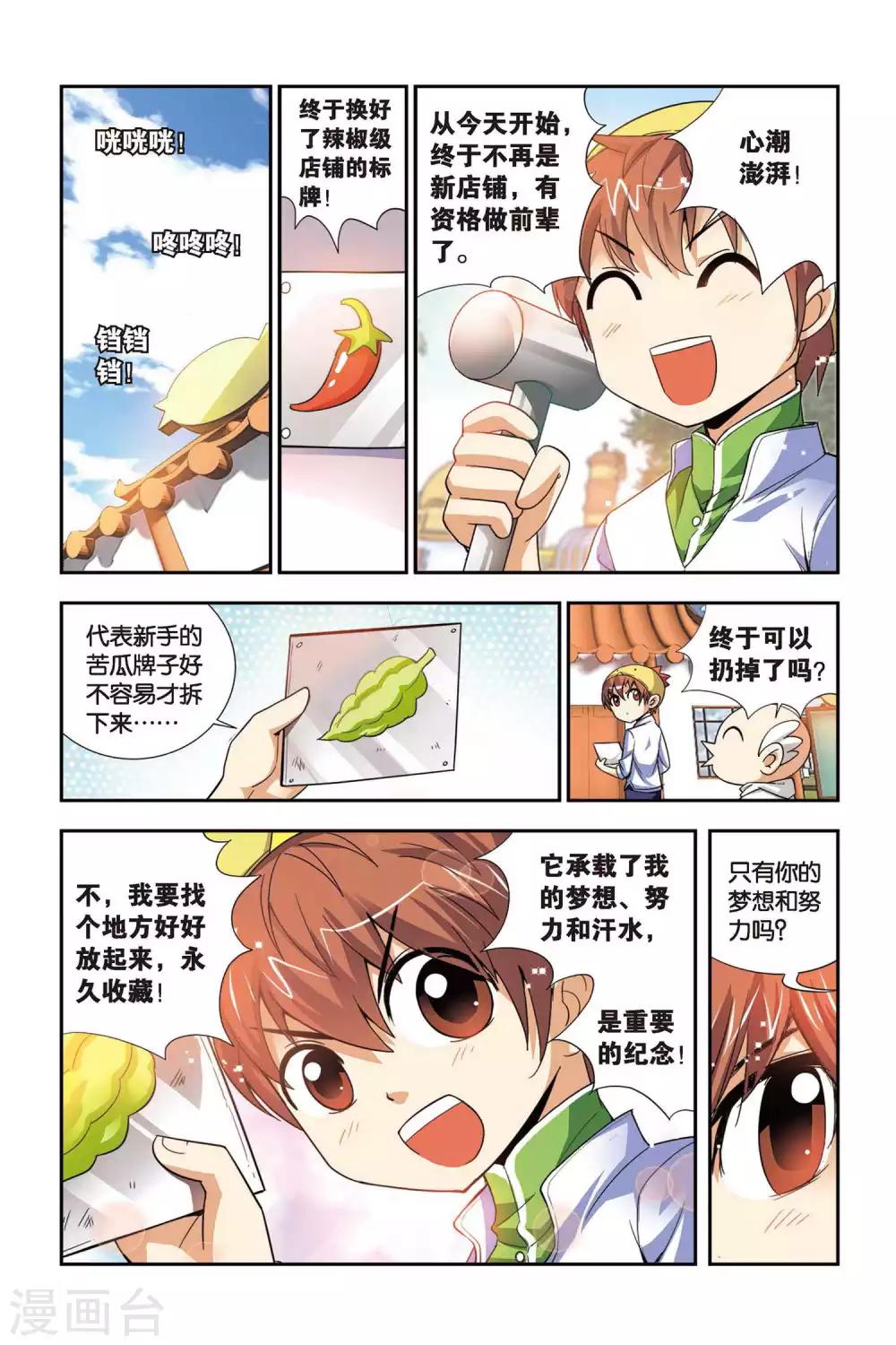 第61话 奇妙的装潢店-第62话