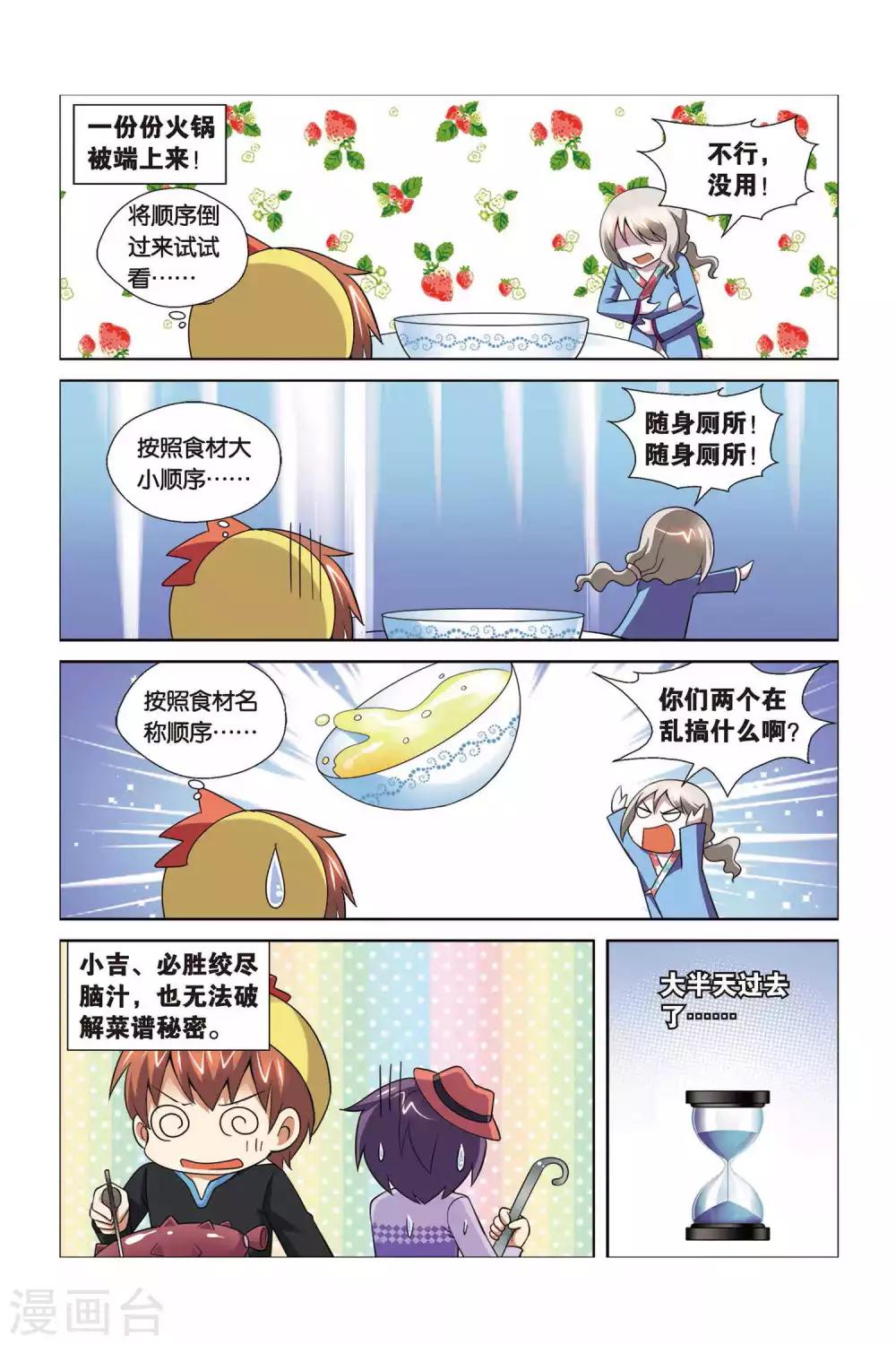 第69话 松蓉蓉-第70话