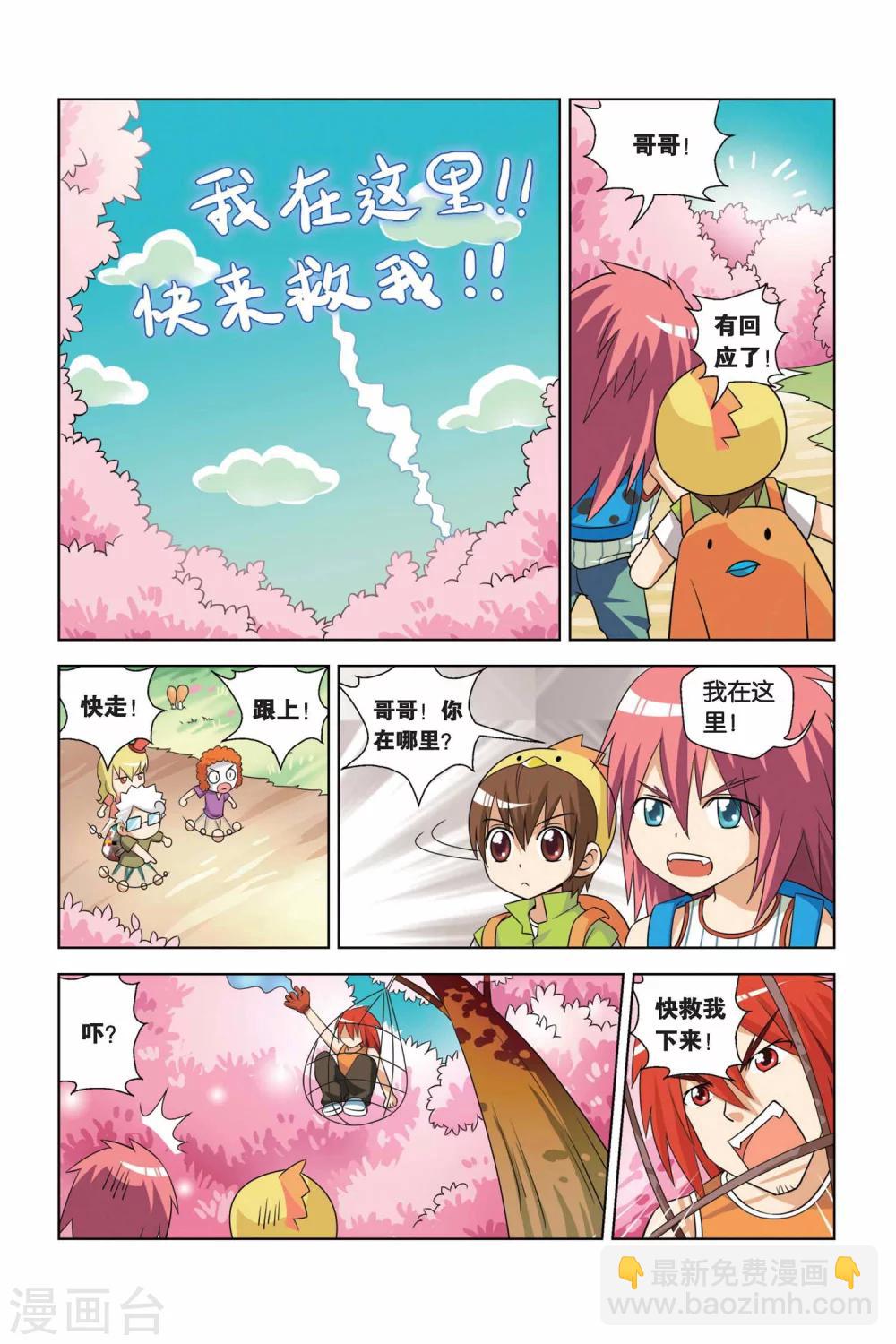 第7话 水王巨蟒-第8话