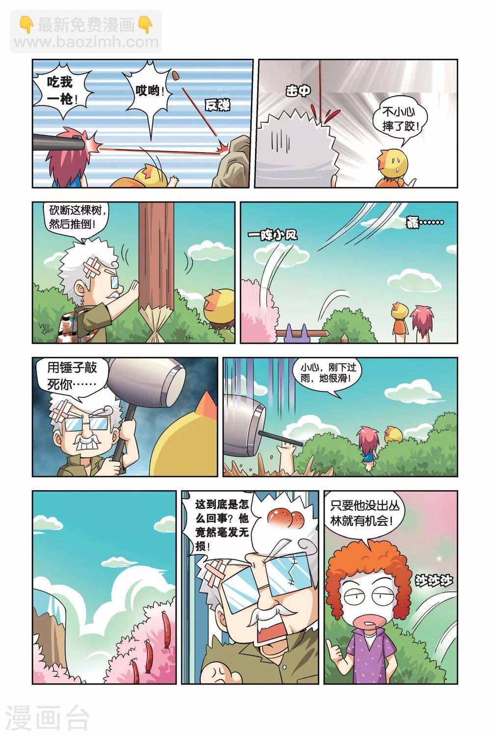 第7话 水王巨蟒-第8话