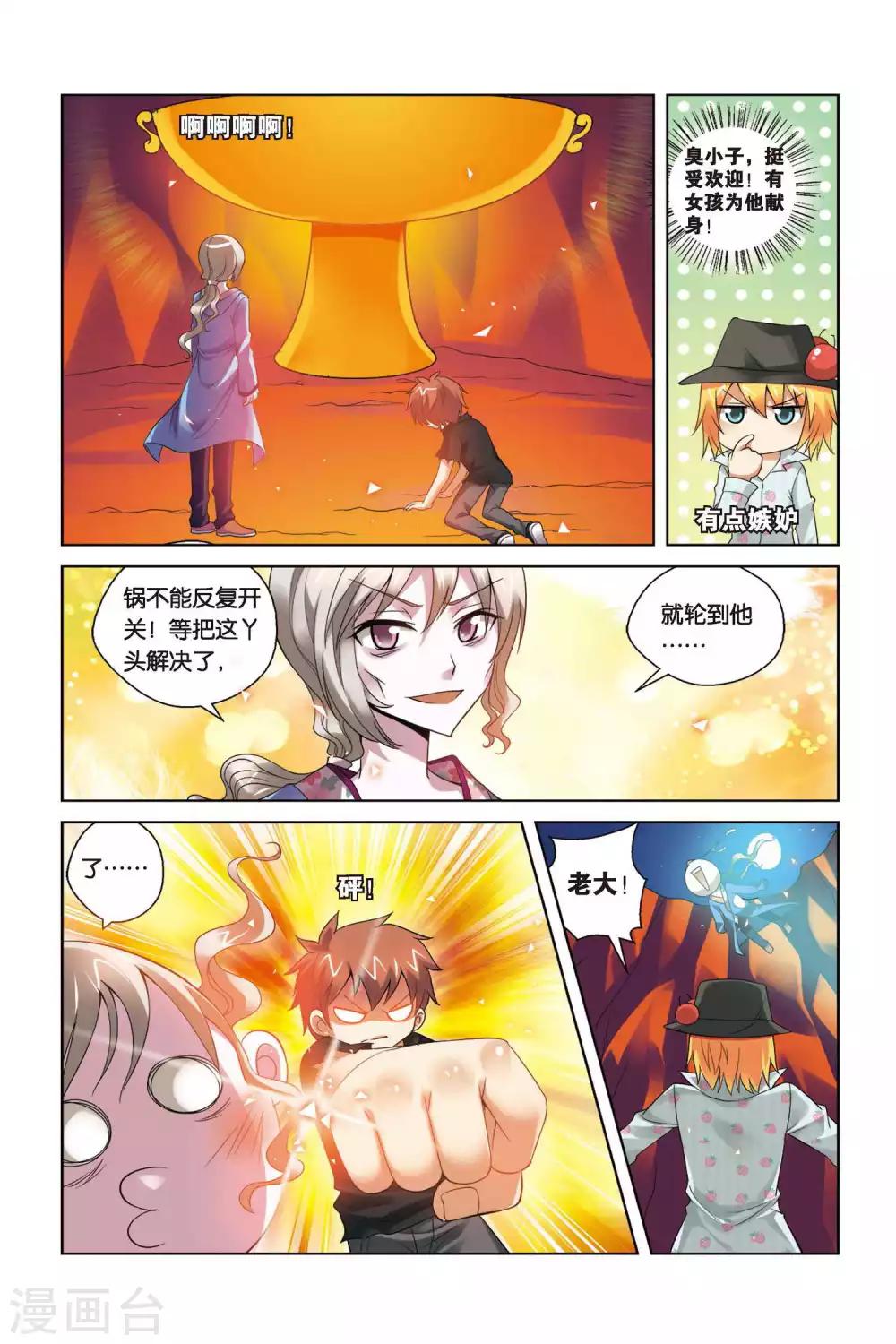 第71话 重获自由-第72话