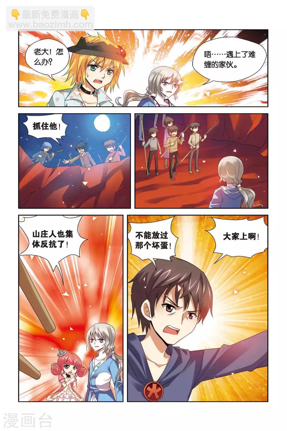 第71话 重获自由-第72话
