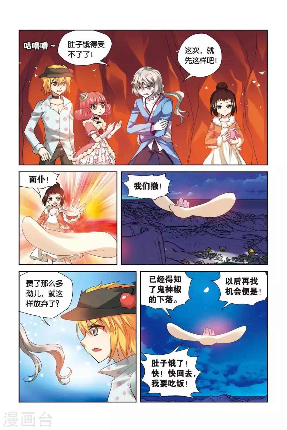 第71话 重获自由-第72话