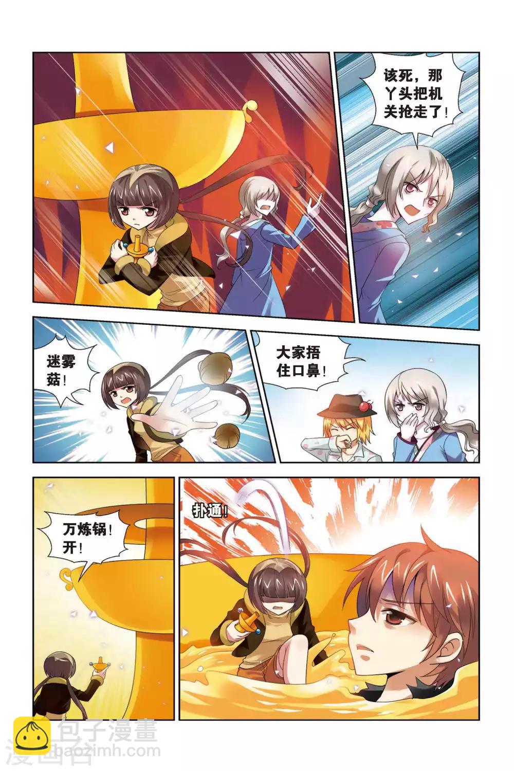 第71话 重获自由-第72话