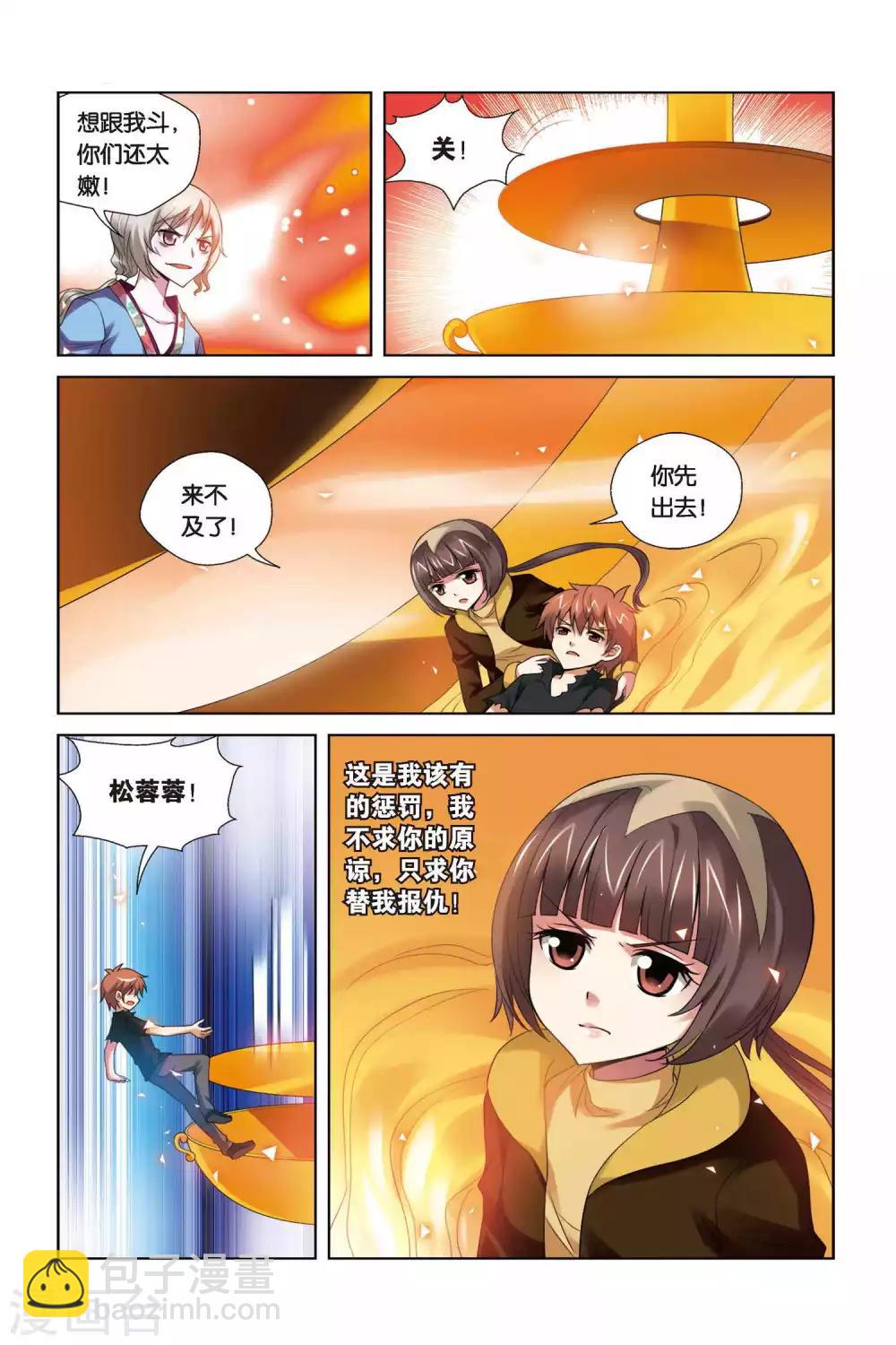 第71话 重获自由-第72话