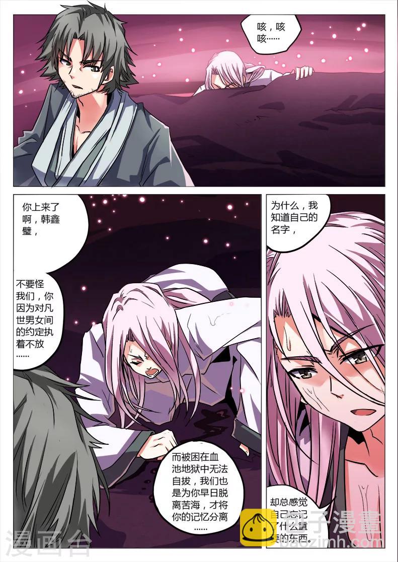 第1话2-第2话