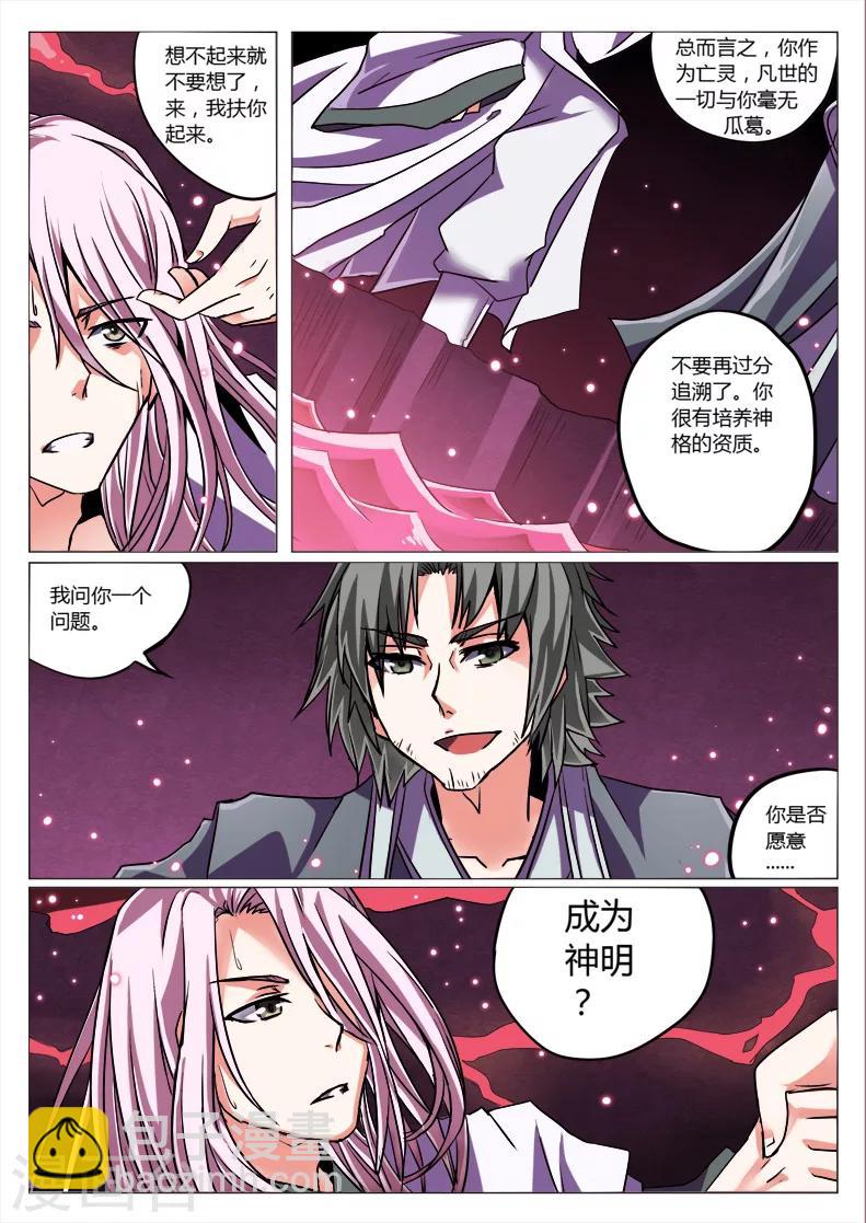 第1话2-第2话
