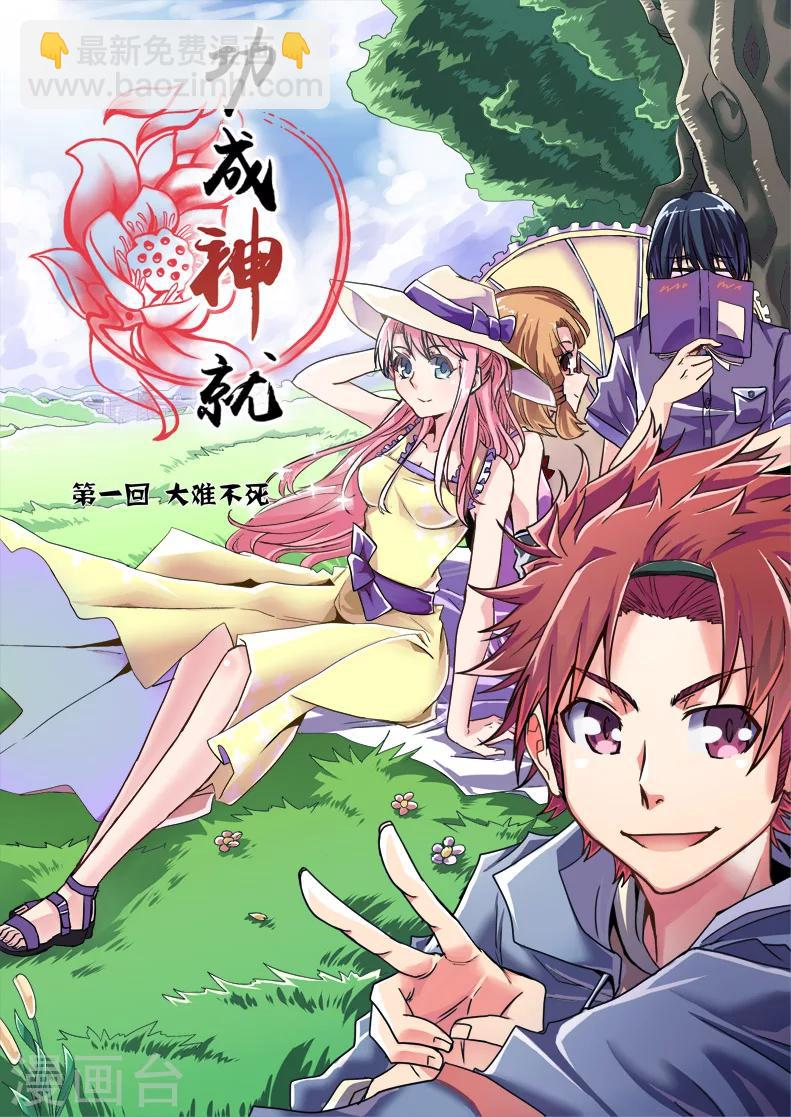 第1话2-第2话