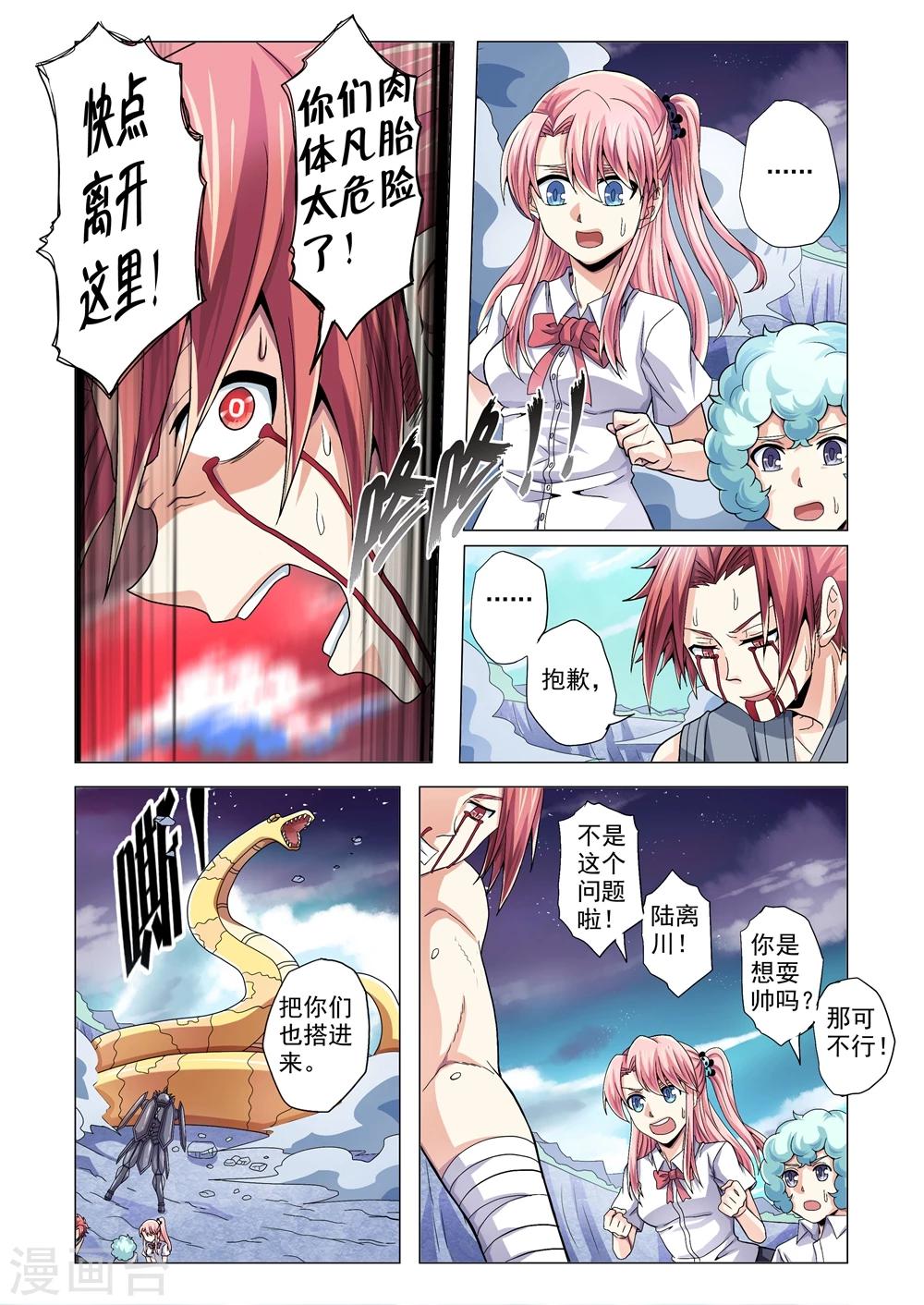 第74话 帮助的原因-第102话