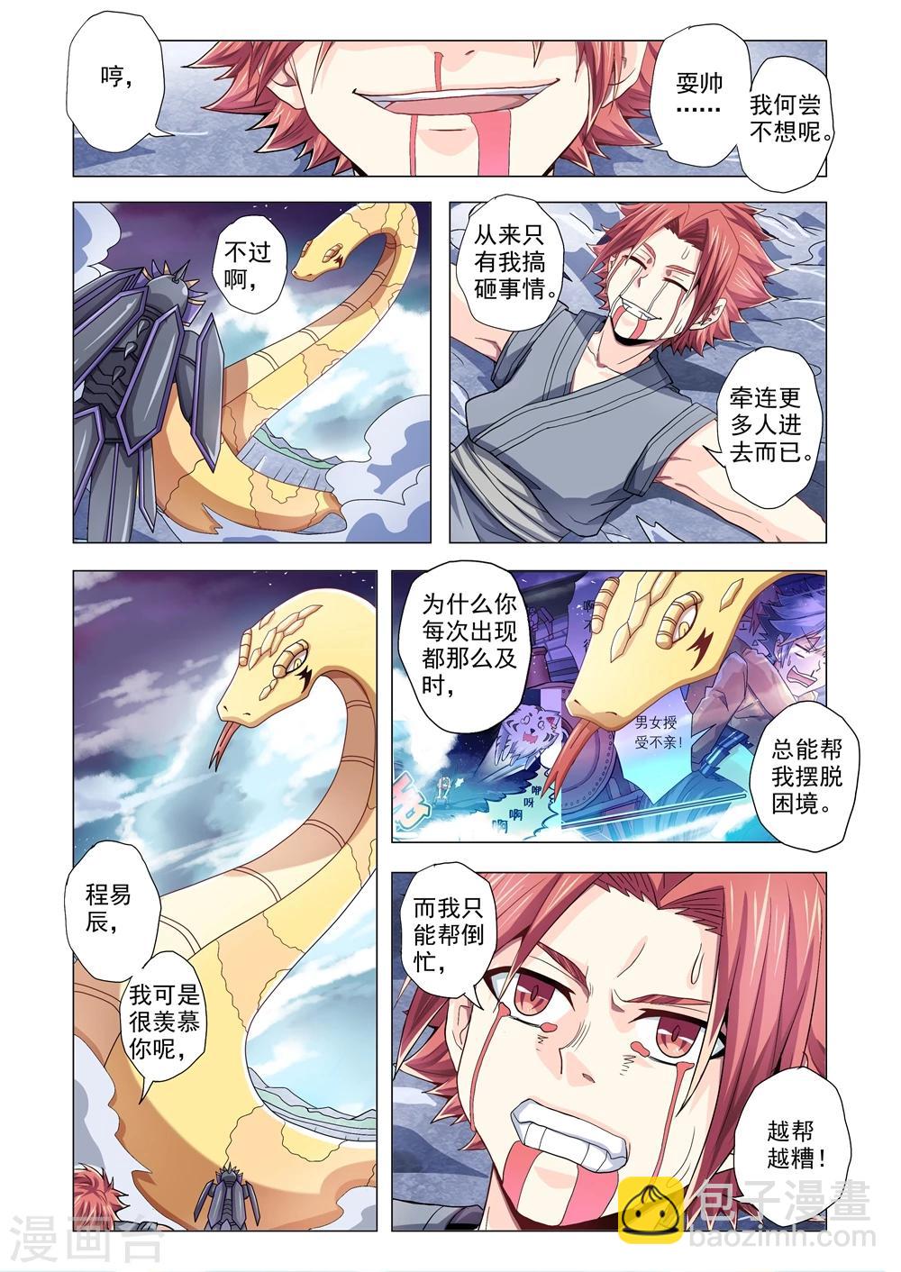 第74话 帮助的原因-第102话