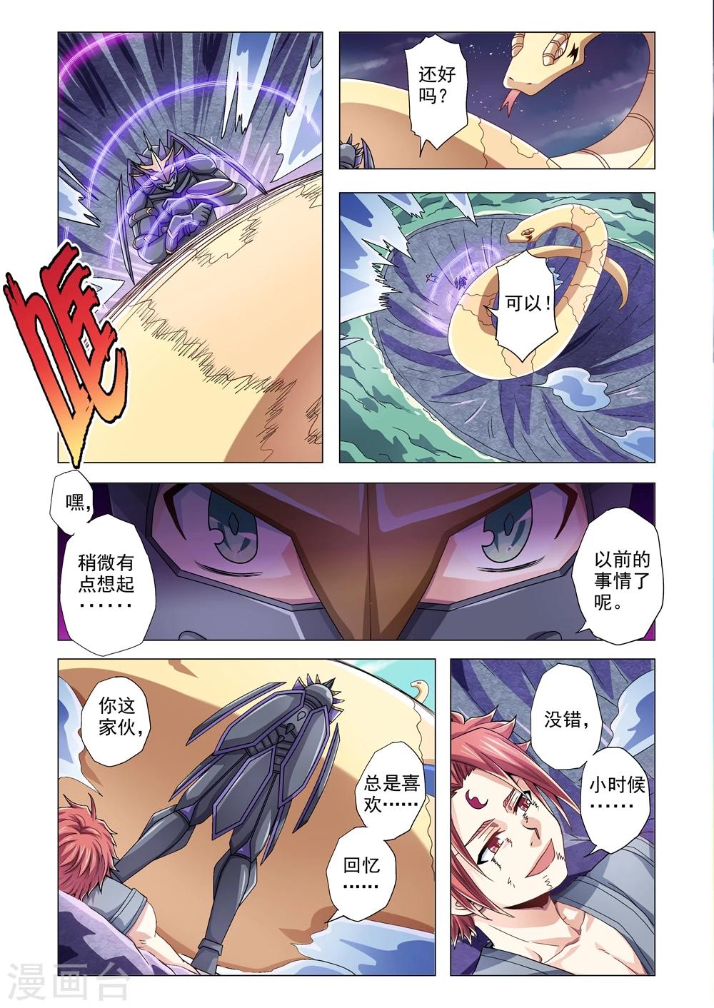 第74话 帮助的原因-第102话