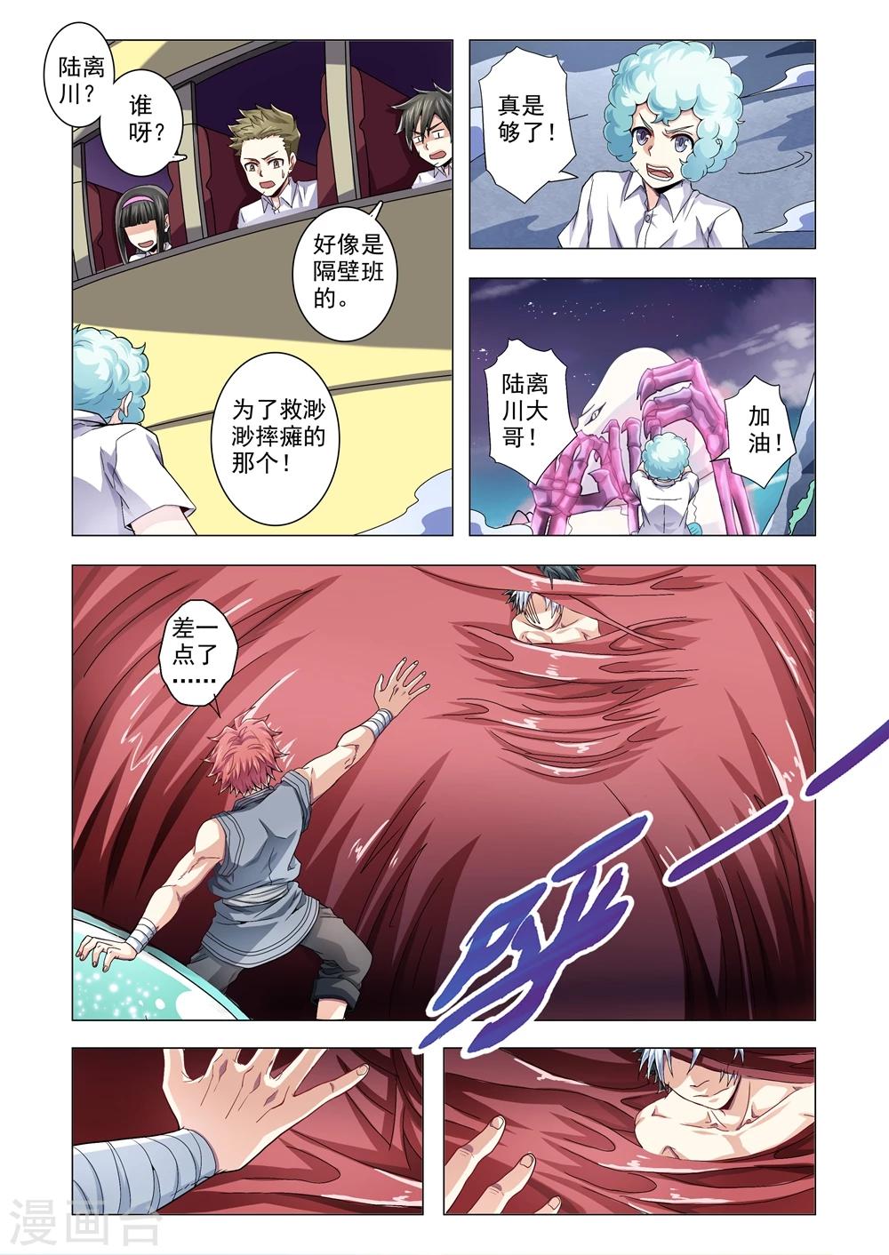 第76话 蛇口危机-第104话