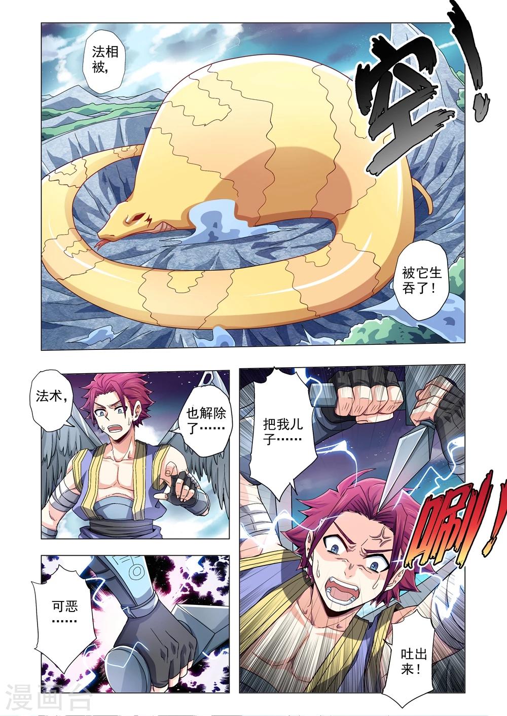 第84话 恶灵的真面目-第112话