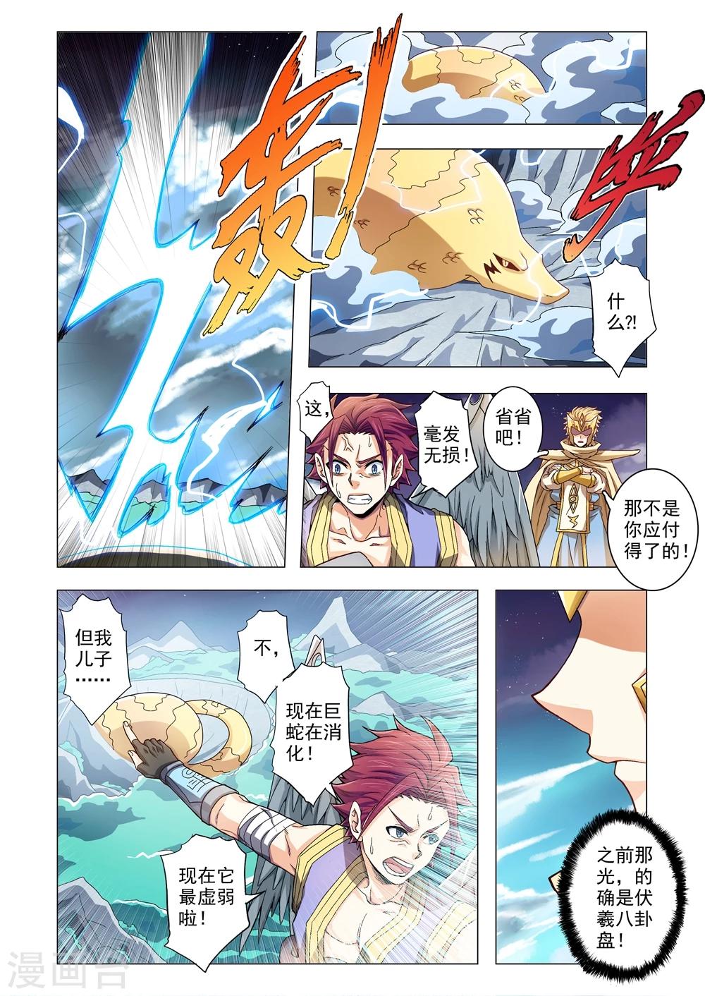 第84话 恶灵的真面目-第112话