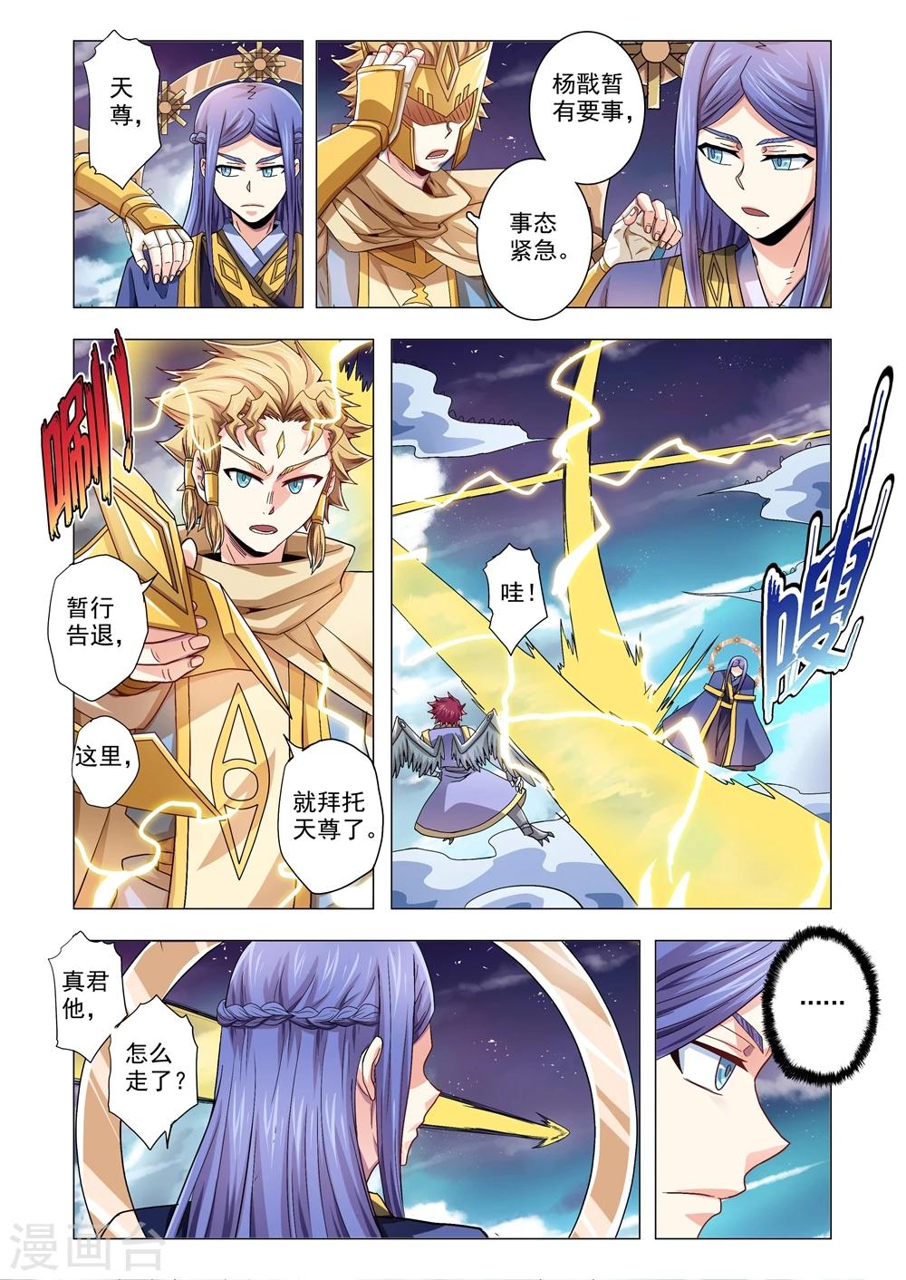 第84话 恶灵的真面目-第112话
