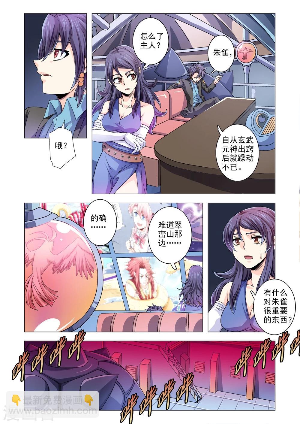 第84话 恶灵的真面目-第112话