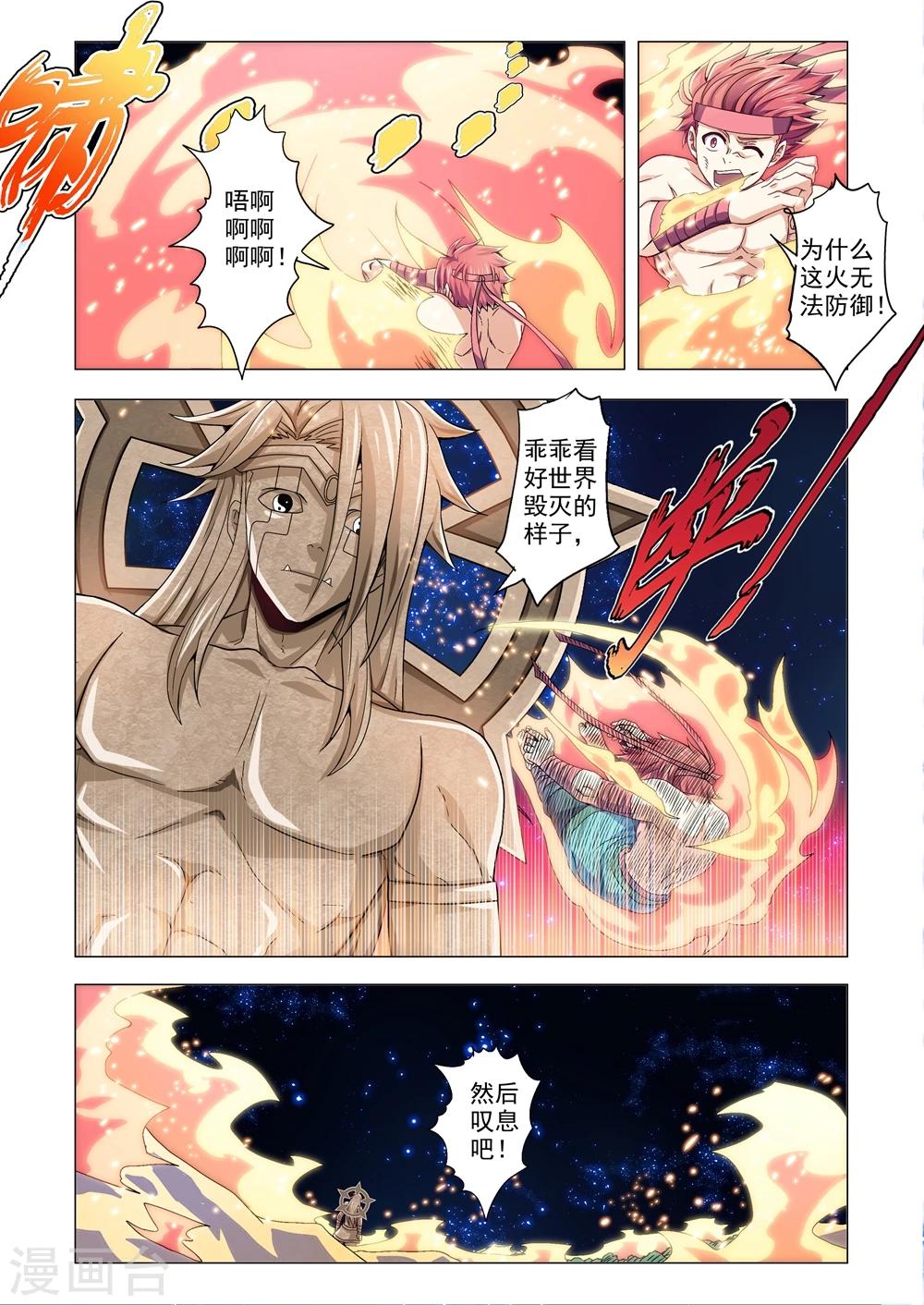 第86话 被强加的意志-第114话