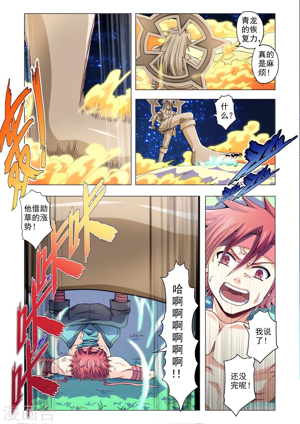 第86话 被强加的意志-第114话