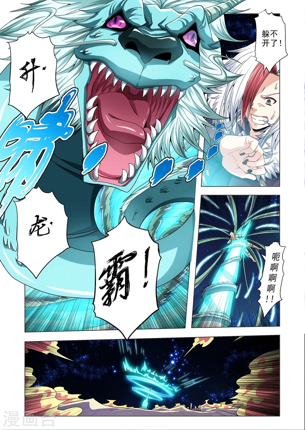 第88话 力量源泉-第116话