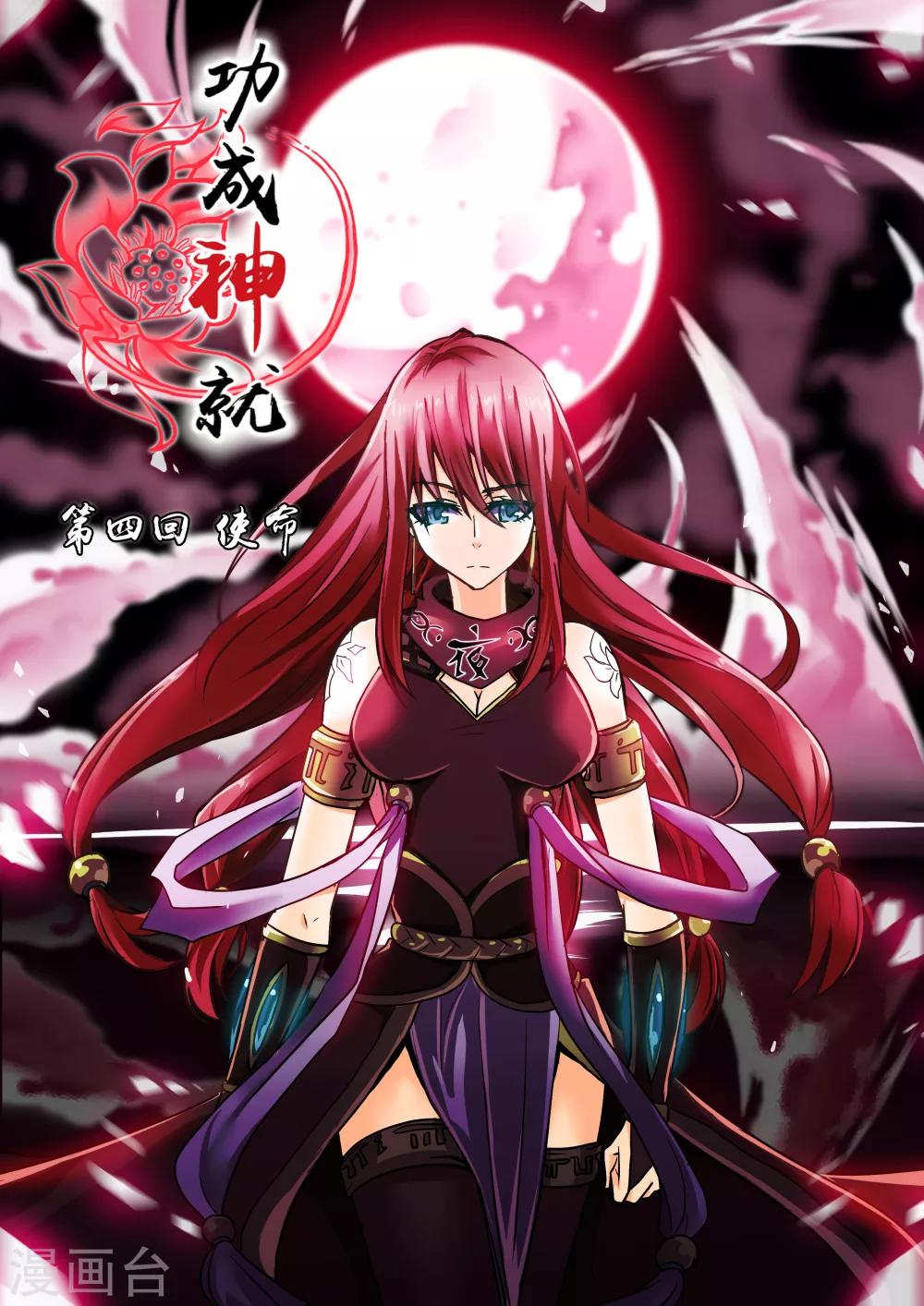 第4话1-第14话
