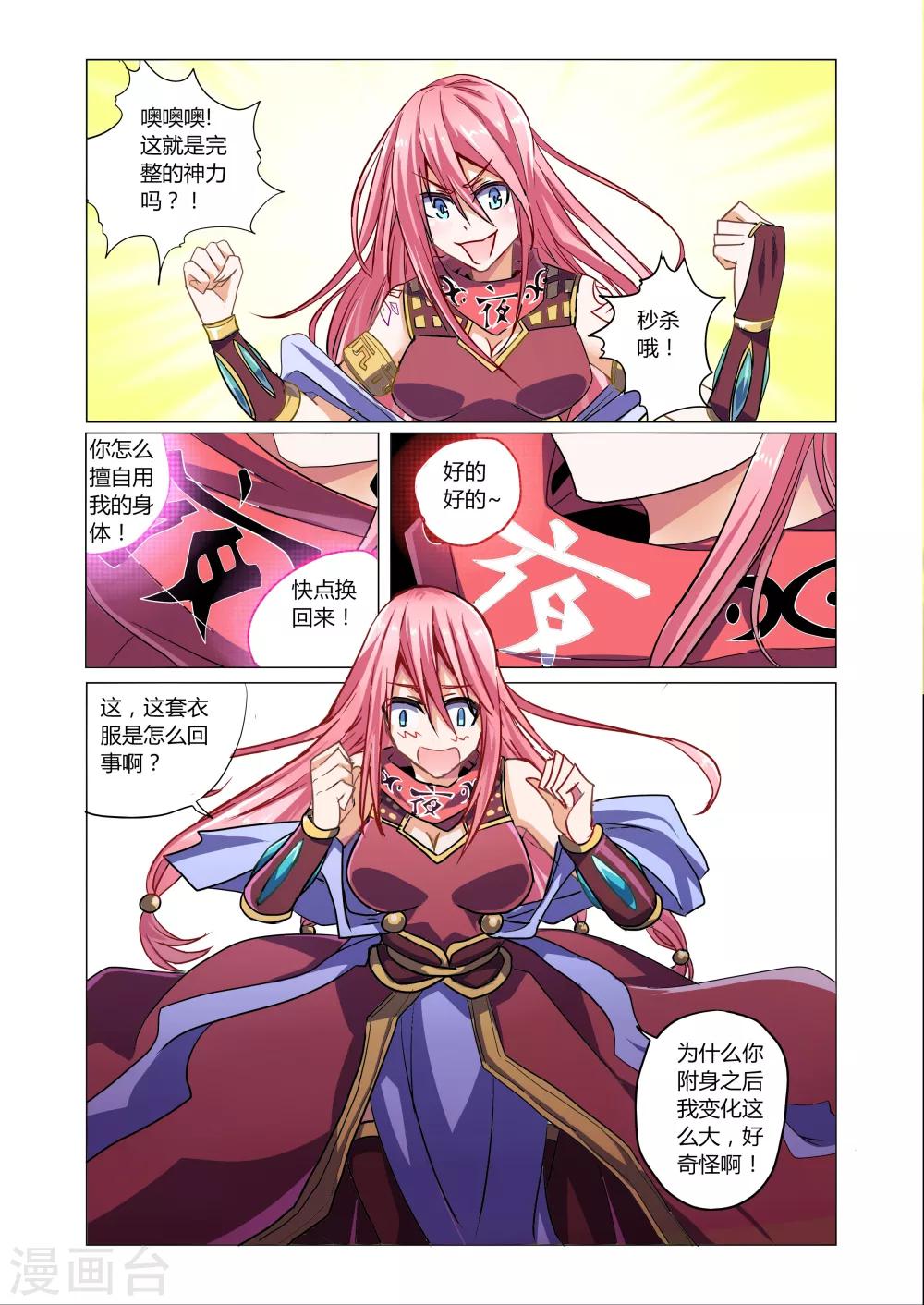 第4话1-第14话