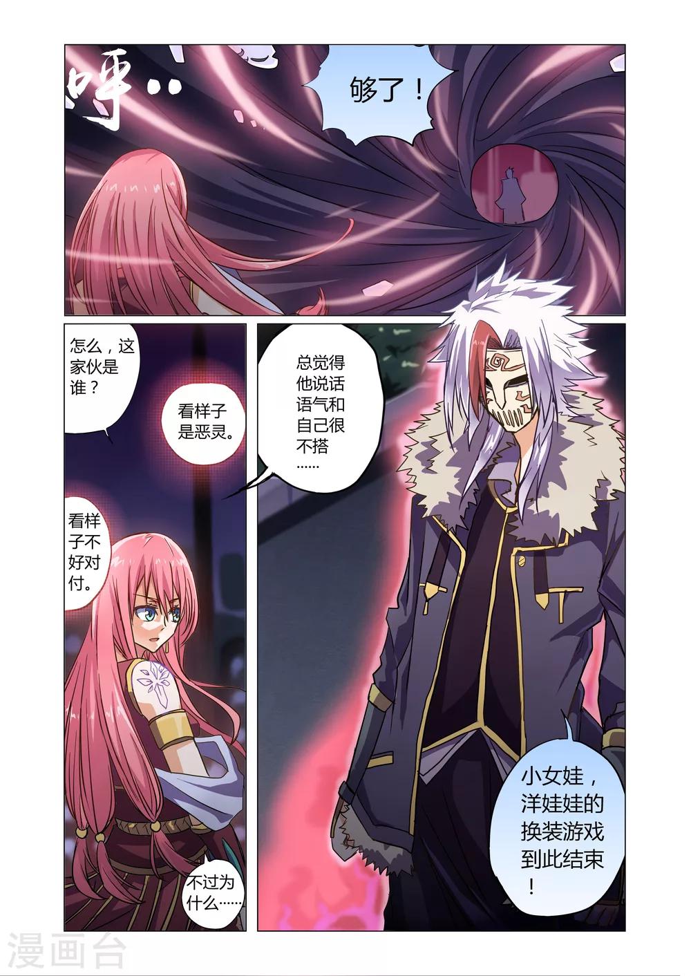 第4话1-第14话