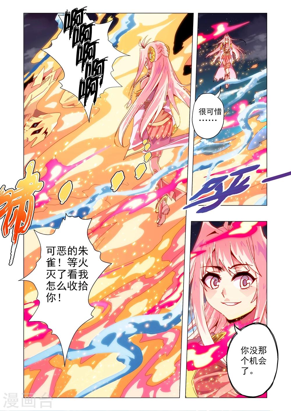 第96话 不灭之躯-第124话