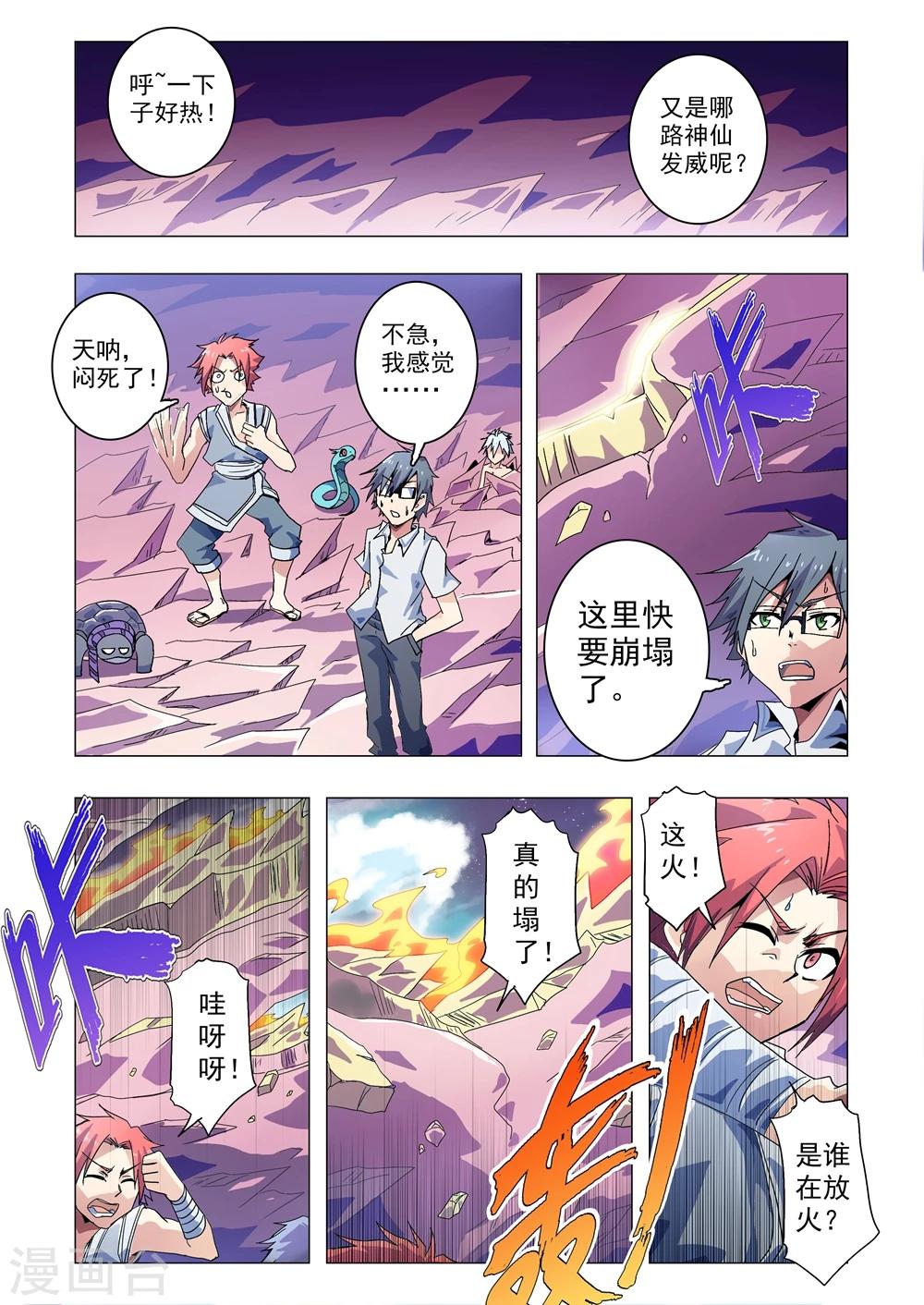 第96话 不灭之躯-第124话