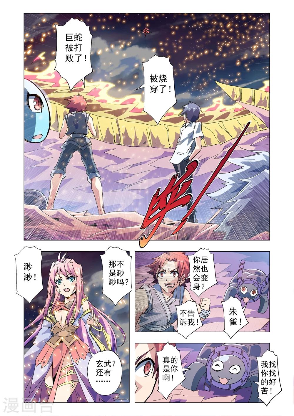 第96话 不灭之躯-第124话