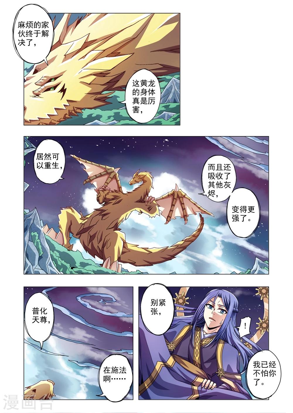 第98话 空袭-第126话