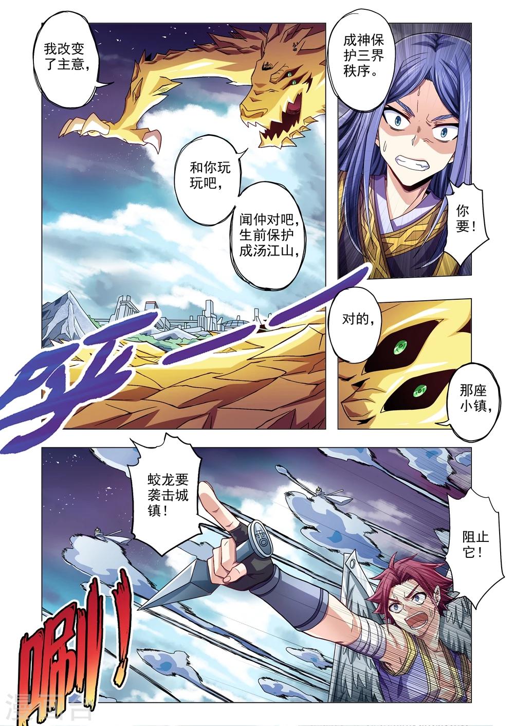 第98话 空袭-第126话