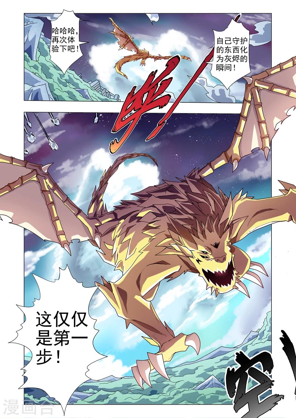 第98话 空袭-第126话
