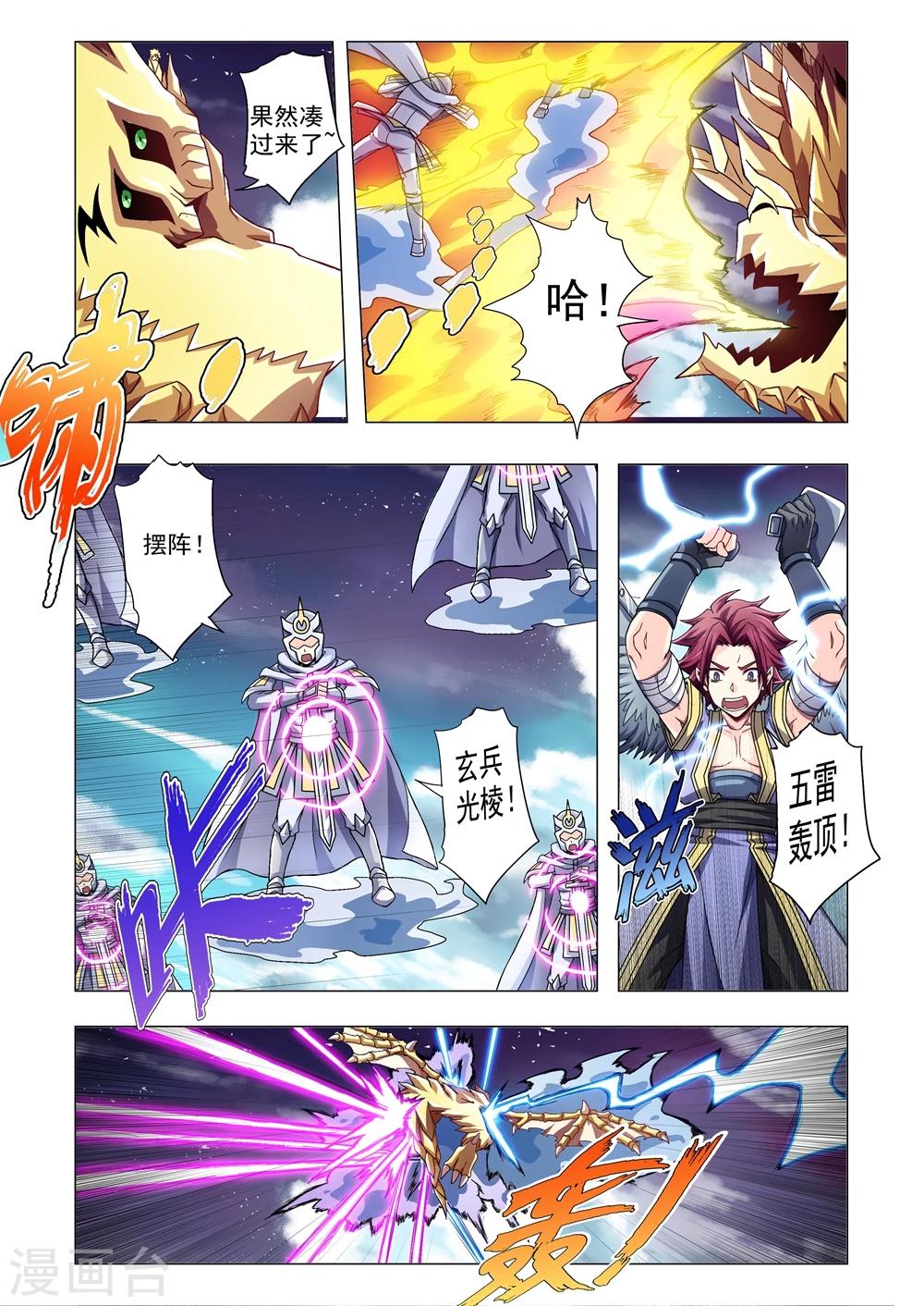 第98话 空袭-第126话