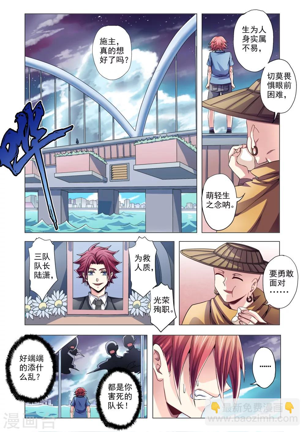 第100话 活着-第128话